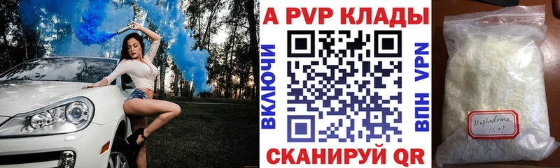 A PVP Crystall  darknet формула  Новочеркасск 