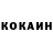 Cocaine Эквадор YB Trap