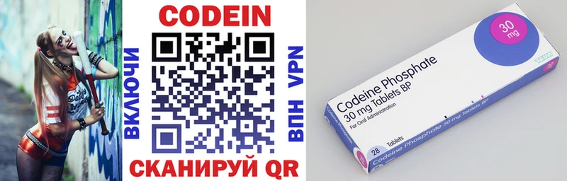 хочу наркоту  ОМГ ОМГ ТОР  Codein Purple Drank  Новочеркасск 