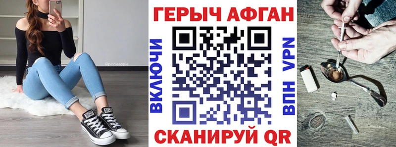 ГЕРОИН VHQ  где продают наркотики  Новочеркасск 