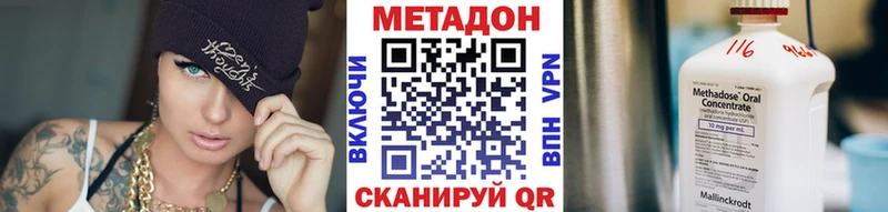 Метадон белоснежный  купить   Новочеркасск 